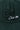 Common Need Activate Skate Cap Dark Green